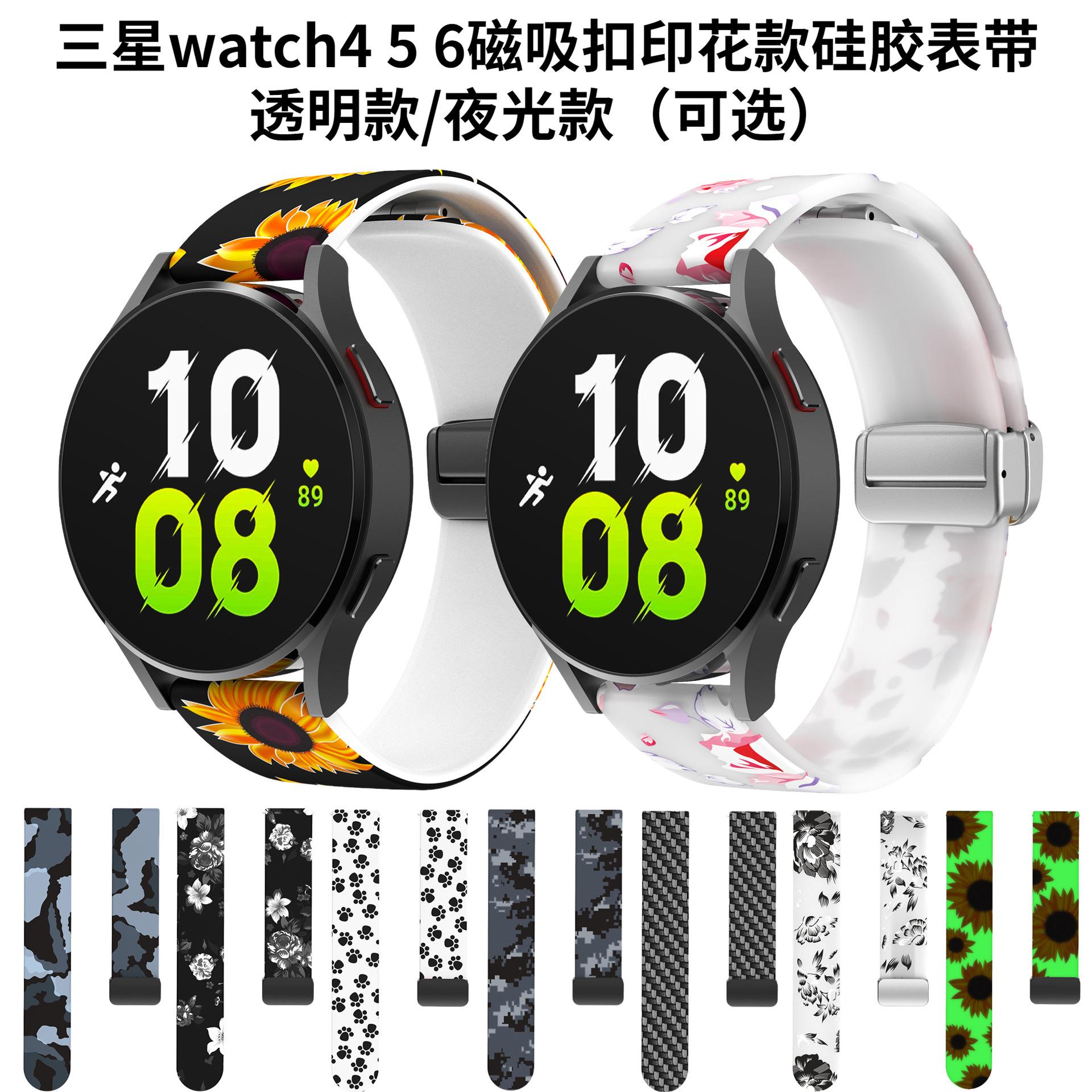 watch456印花磁吸主图