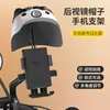 Casco pequeño motocicleta eléctrica soporte para teléfono móvil repartidor de comida a domicilio coche eléctrico bicicleta parasol soporte para teléfono móvil de navegación