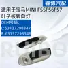 Solo AplicABLE para Exportación de Comercio Exterior Mini F55F56F57 Luces Laterales 63137298347 63137298348