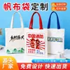 Bolsas de lona personalizadas para promoção de matrículas em instituições de ensino, sacolas de presente para aulas de reforço, mochilas escolares de lona de grande capacidade para estudantes