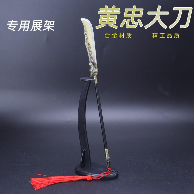 黄忠大刀 (4).jpg
