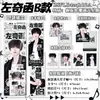 Merchandising de Celebridades Pancarta de Mano Repleta de Estrellas Paquete de Regalo Mu Zicheng, Wang Lujie, Song Yuqi Postal Polaroid Mismo Estilo Regalo