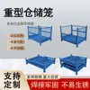 Jaula de Almacenamiento con Marco de Hierro para Almacén, Caja de Material Apilable, Caja de Almacenamiento Plegable, Jaula de Almacenamiento de Alta Resistencia Estilo Europeo, Caja Metálica Reversible
