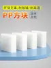 Tablas de Plástico PP Blanco para Patas de Muebles, Camas y Mesas, Cuadrados de Tablero de Nylon Resistentes al Desgaste, Bases de Tablero Duro, Personalizable
