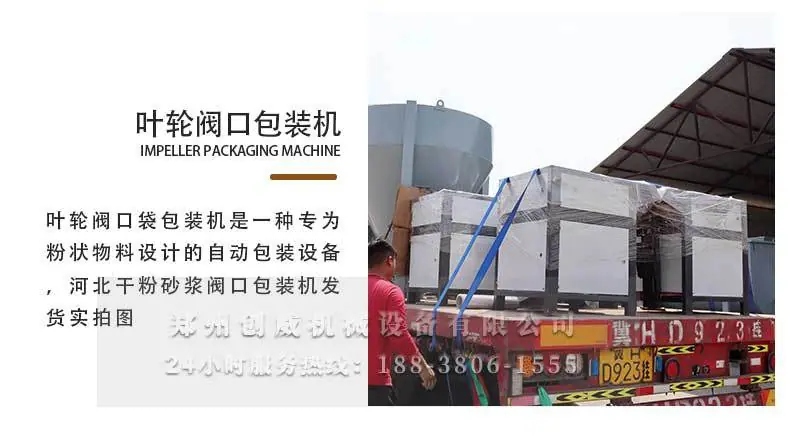 阀口袋包装机_17.jpg