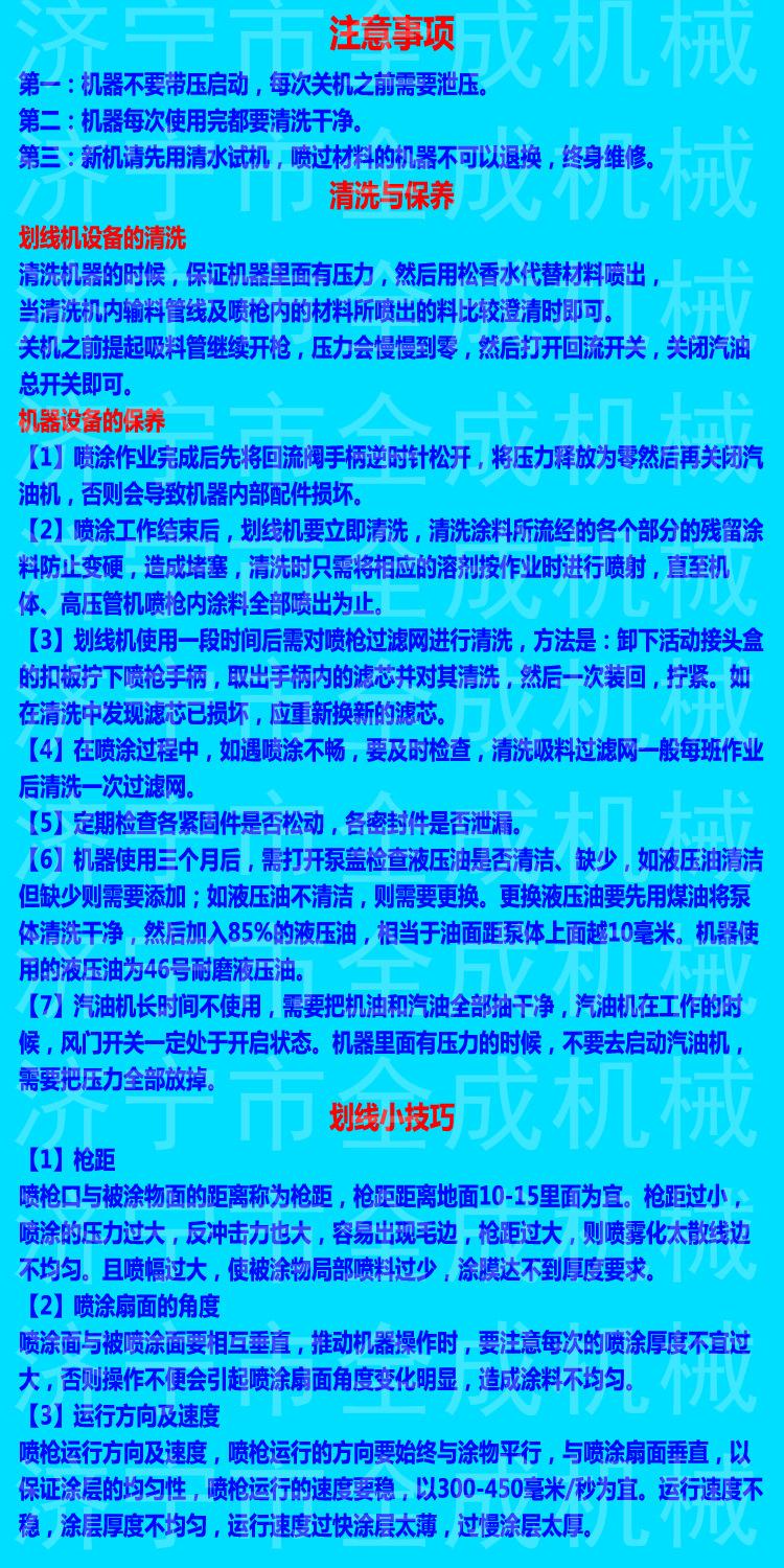 注意事项.jpg