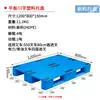 Empilhadeira de paletes Plane 1212 Sichuan Palete de plástico Placa plana Palete de plástico espessado para fábrica de alimentos