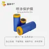 Fábrica de origem filme de mascaramento de PE pintado de azul, filme à prova de poeira espessado para decoração de móveis e carros, filme protetor