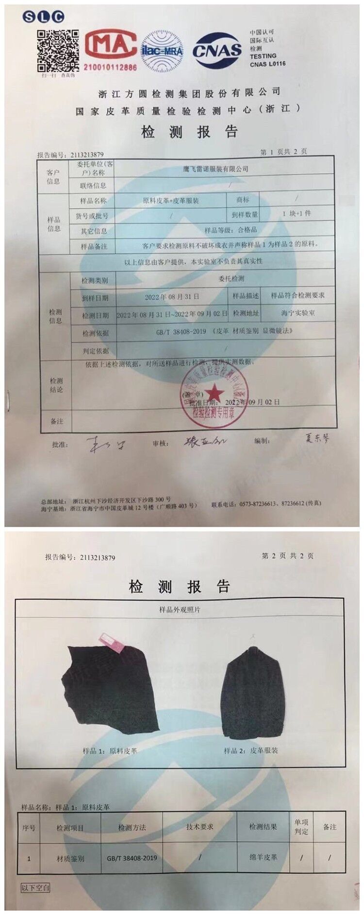 质检