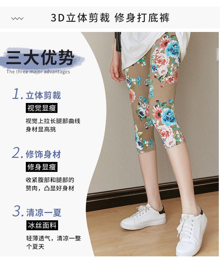 花裤7分_04.jpg