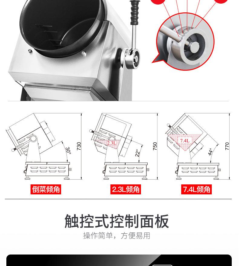 炒菜机详情22_13