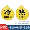 Pegatinas acrílicas de punto para señalización de agua fría y caliente, baño del hogar, baño del hotel, recordatorio de agua caliente fría y caliente