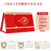 Calendário de Mesa Personalizado Novo Estilo 2027 Ornamento de Mesa Criativo de Alta Qualidade Calendário Estampagem a Quente Empresarial Ano do Carneiro Calendário de Mesa Vazado