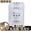 PP K8009 (PPB-M09) China e Coreia do Sul Wuhan Injeção petroquímica de alto impacto resistente aplicação de automóveis pequenos eletrodomésticos