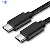 Cable de Datos Tipo-C Transfronterizo Carga Rápida PD Trenzado Ctoc Cable Doble Tipo-C para Teléfono Móvil Adecuado para Apple 15Iphone