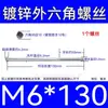 Varilla Roscada Hexagonal Exterior Extra Larga Galvanizada Tornillo Hexagonal Estándar Nacional Varilla de Tornillo para Pared Extra Larga Tornillo Largo M4M6