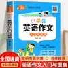 Colección de Corrección de Errores Ortográficos Chinos de Primaria Grados 1-6 Edición General Manual de Entrenamiento Intensivo Especial de Conocimientos Chinos