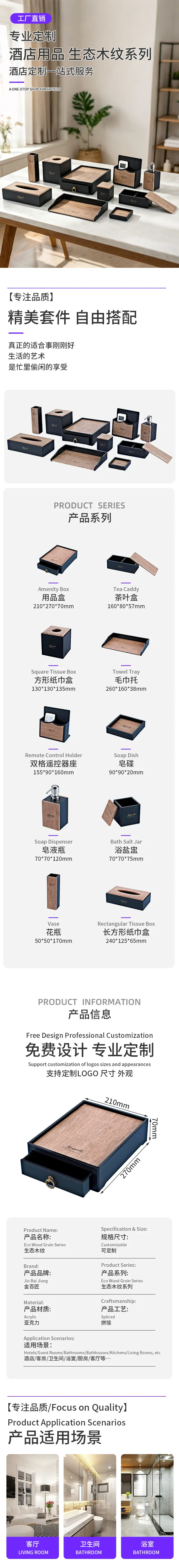 详情页12.jpg