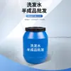 Processamento de Comércio Eletrônico Transfronteiriço, Shampoo Personalizado, Ingredientes de Shampoo Semi-Acabados, Matérias-Primas em Pasta e Líquidas, Processamento OEM