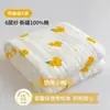 Manta de gasa de seis capas de algodón para maternidad e infantil Clase A, colcha de algodón puro para bebé, toalla de baño, manta para todas las estaciones, colcha de verano para siesta en el jardín de infancia, aire acondicionado 3
