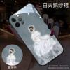 Adequado para Capa de Celular Apple 13 iPhone 14 Pro Iluminação de Chamada Recebida 17 Vestido de Gaze Luar 16 Menina 15 Plus Tendência