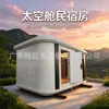 Fabricante de Casas Modulares Pré-fabricadas de Guangdong Cápsula Espacial Pousada Pod de Dormir Casa Integrada Externa Personalização