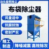 Colector de Polvo de Impulso a Prueba de Explosiones de Alta Temperatura Protección Ambiental Industrial Bolsa de Filtro para Recolección Central de Polvo en Carpintería