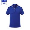 Camiseta de trabajo de verano de manga corta con logotipo personalizado, camiseta cultural de seda de hielo, personalizada, polo para conferencia del Grupo Meituan, palabra