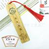 Marcadores de Livro de Bambu com os Doze Signos do Zodíaco Chinês, Lembranças Turísticas de Pontos Turísticos Chineses, Artesanato Cultural e Criativo de Bambu Personalizado no Atacado
