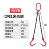 Eslinga de Cadena para Izaje Aparejo Gancho de Acero para Tubería Gancho de Apertura Grande Simple/Doble Gancho de Izaje Cadena de Izaje para Grúa