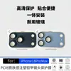 Adecuado para Apple 18ProMax cubierta completa piel de PC sensación de inyección moldeada armadura película para lente iPhone17pro venta al por mayor de fábrica