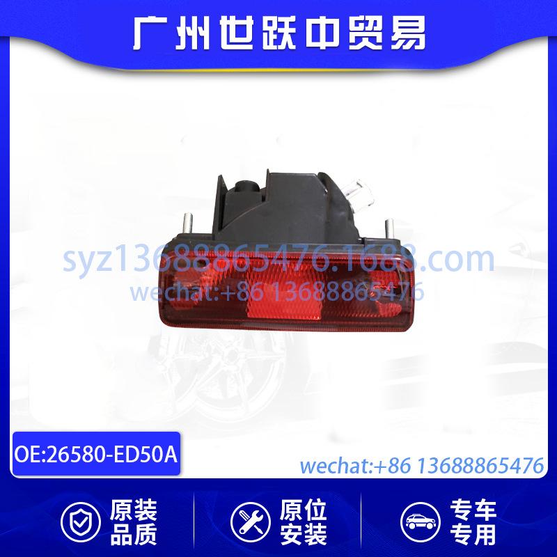 26580-ED50A-01