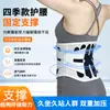 Cinturón de Soporte Lumbar para Cuatro Estaciones con Diseño Ensanchado, Cinturón de Fijación de Disco Lumbar, Soporte de Placa de Acero para la Cintura, Faja Lumbar Unisex