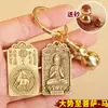 Llavero 12 Signos del Zodiaco Benmingfo Colgante Ocho Deidades Protectoras Área Escénica Feria del Templo Puesto Mercado Nocturno Pequeños Artículos Correr por Ríos y Lagos