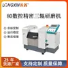 Equipamento de Moagem de Alta Precisão Longxin Laboratório Máquina de Três Rolos Pequena Máquina de Três Rolos para Cosméticos Máquina de Três Rolos para Pastas