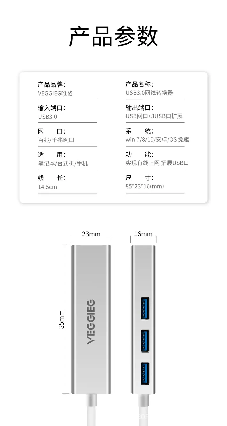 网卡转换器详情_11.jpg