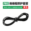 Tubo Funda de PVC de Alta Calidad, Manguera Protectora de Arnés Eléctrico de Alta Resistencia Aislada, Tubo para Cables Resistente al Frío y a Altas Temperaturas