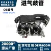 1719031270 Coletor de Admissão é Adequado para Toyota Alphard/Highlander/Lexus 17190-0P110