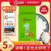 Arroz Sunshine Panjin Yimi 5 kg Cosecha Nueva Arroz Fragante de Grano Largo del Noreste 5 kg Empaquetado al Vacío 2025 Frescamente Molido