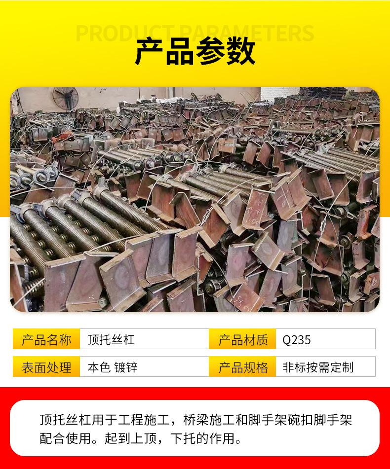 顶托丝杠详情_05.jpg