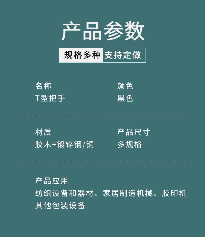 T型把手(新1)_03.jpg