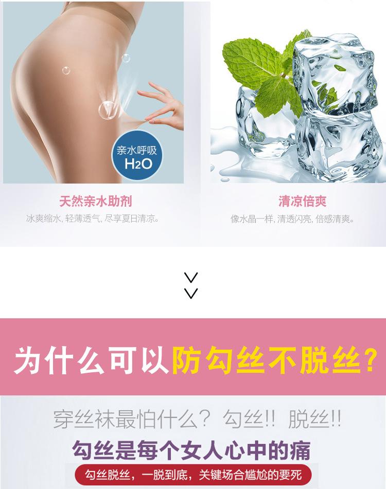 防脱丝天鹅绒_04