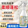 Yi Lian Jie limpiador de pieles pelo de conejo pelo de zorro pelo de visón limpiador neutro descontaminante especial agente de limpieza en seco para pieles