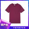 Verano 2025 0009 Casual y Fresca 170g Algodón Puro Simple Ajustado Color Sólido Camiseta de Manga Corta con Cuello Redondo para Niños