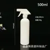 Fabricante Spot Venta al por mayor Botella de plástico de desinfección de 500 ml Botella de plástico de hombro redondo Botella de mancha de aceite de Pe Botella rociadora de ácido hipocloroso