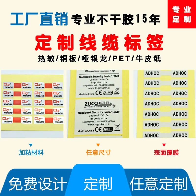 定制线缆标签.jpg