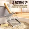 Pá para Areia de Gato de Aço Inoxidável Pá de Metal para Areia de Gato Adequada para Todos os Tipos de Areia de Gato Não Gruda Não Gruda no Fundo Caixa de Areia de Gato Pá para Gato