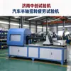 Máquina de Pruebas de Fatiga Torsional de Semieje Automotriz Máquina de Pruebas de Durabilidad de Eje de Transmisión Máquina de Pruebas Torsionales Dinámicas de Semieje