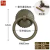 Gaveta de Armário de Medicina Chinesa Estilo Antigo Argola de Latão para Puxar, Puxador de Móveis Retrô Estilo Chinês Novo, Puxador Simples de Cobre para Porta de Armário de Cobre Puro