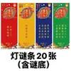 Acessórios de Lanterna de Papel da Sorte do Ano do Cavalo, Decorações Penduradas de Ano Novo, Decorações Estilo Chinês, Atmosfera Festiva para Montagem de Cena do Festival da Primavera, Portátil